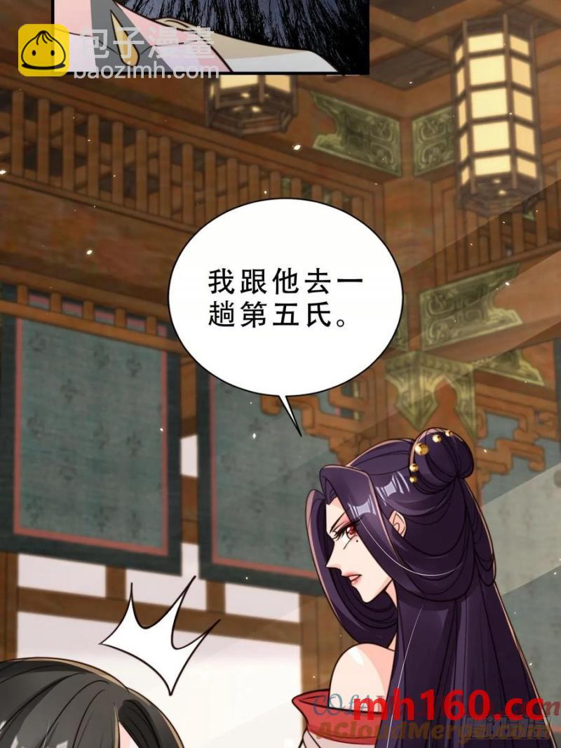 129 丈母娘？！-第130话
