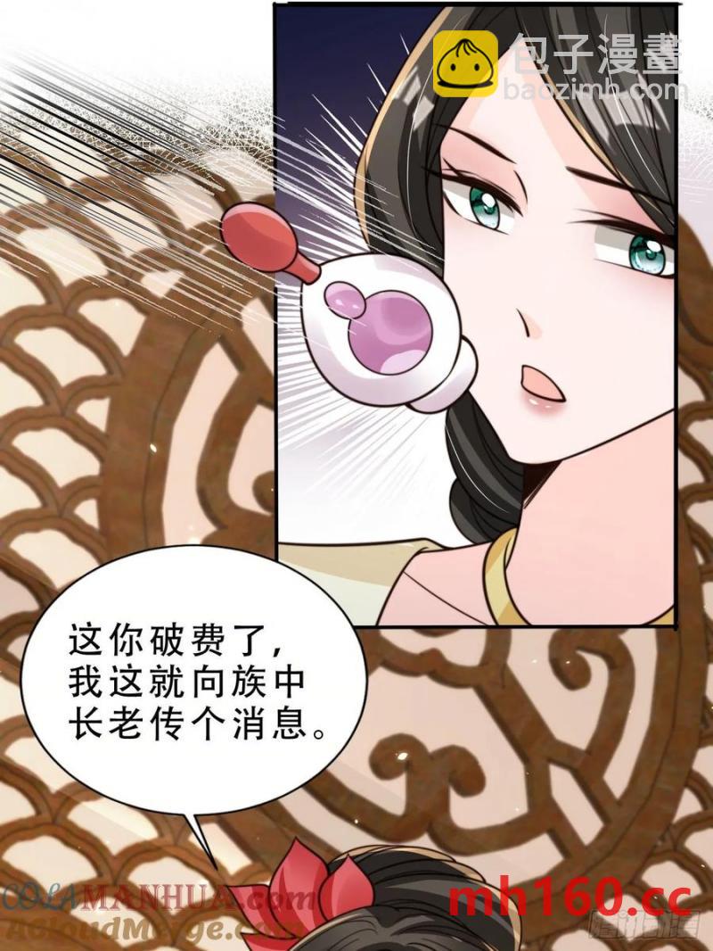 129 丈母娘？！-第130话