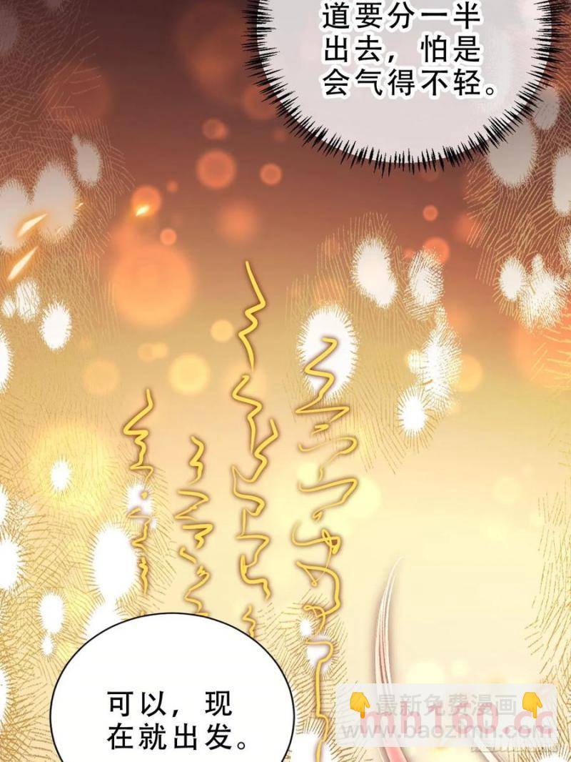 129 丈母娘？！-第130话