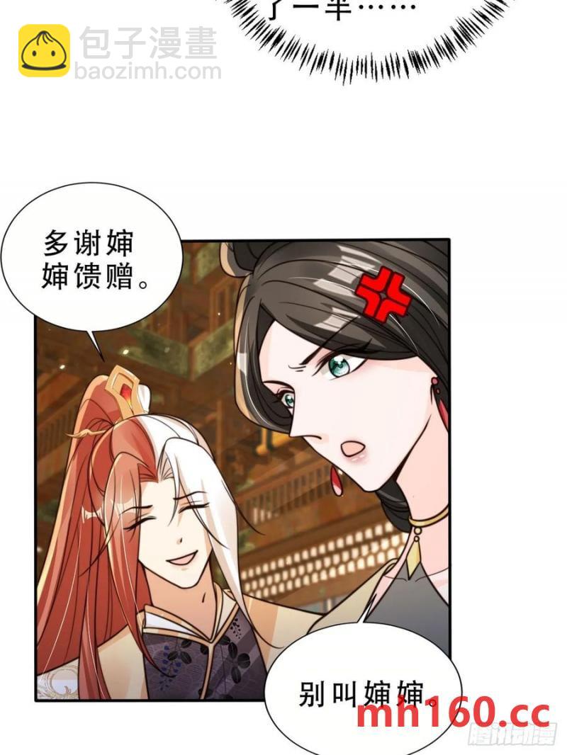 129 丈母娘？！-第130话