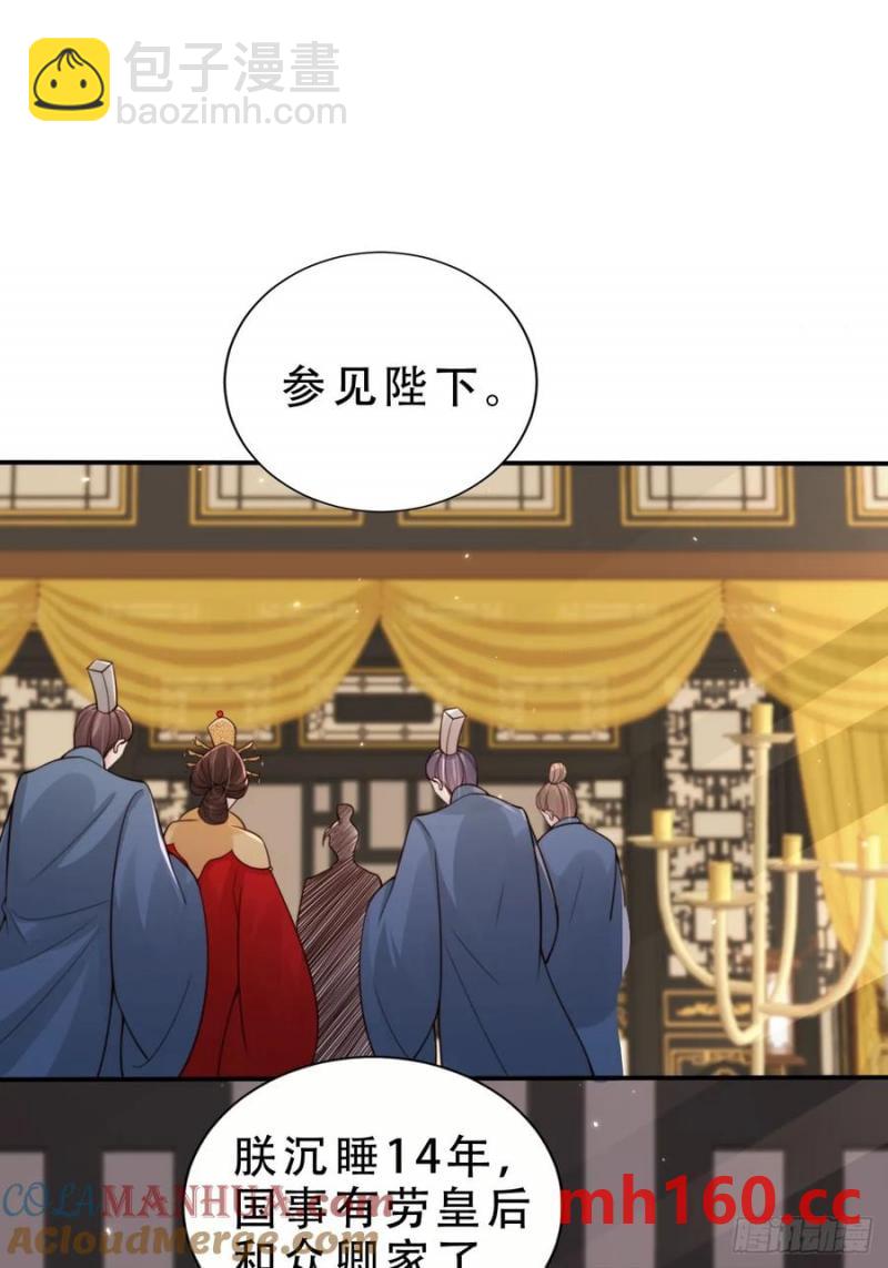 129 丈母娘？！-第130话