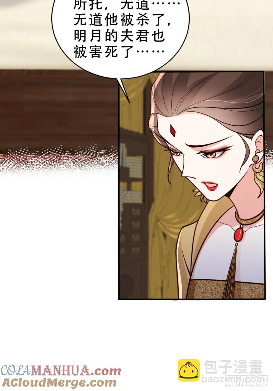129 丈母娘？！-第130话