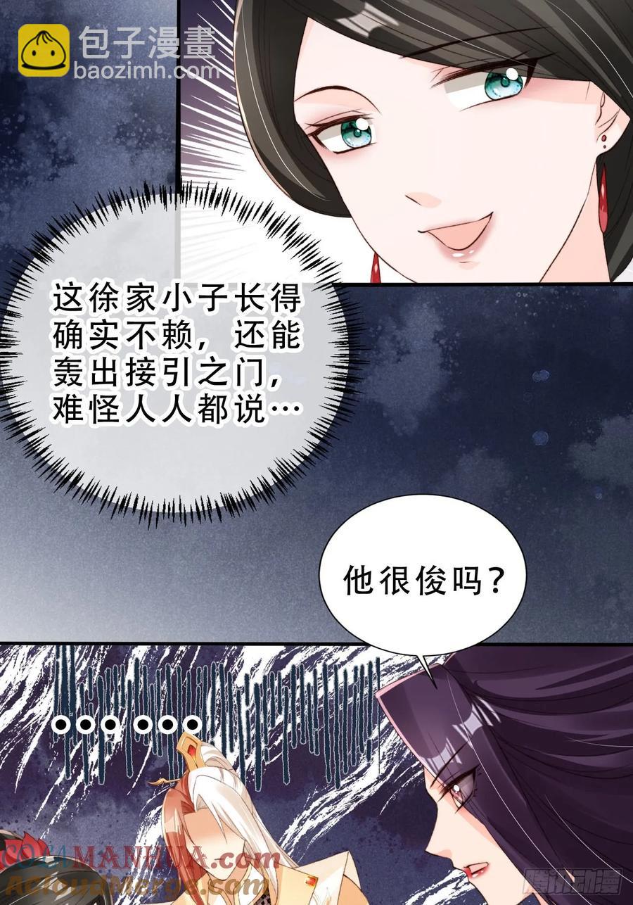129 丈母娘？！-第130话