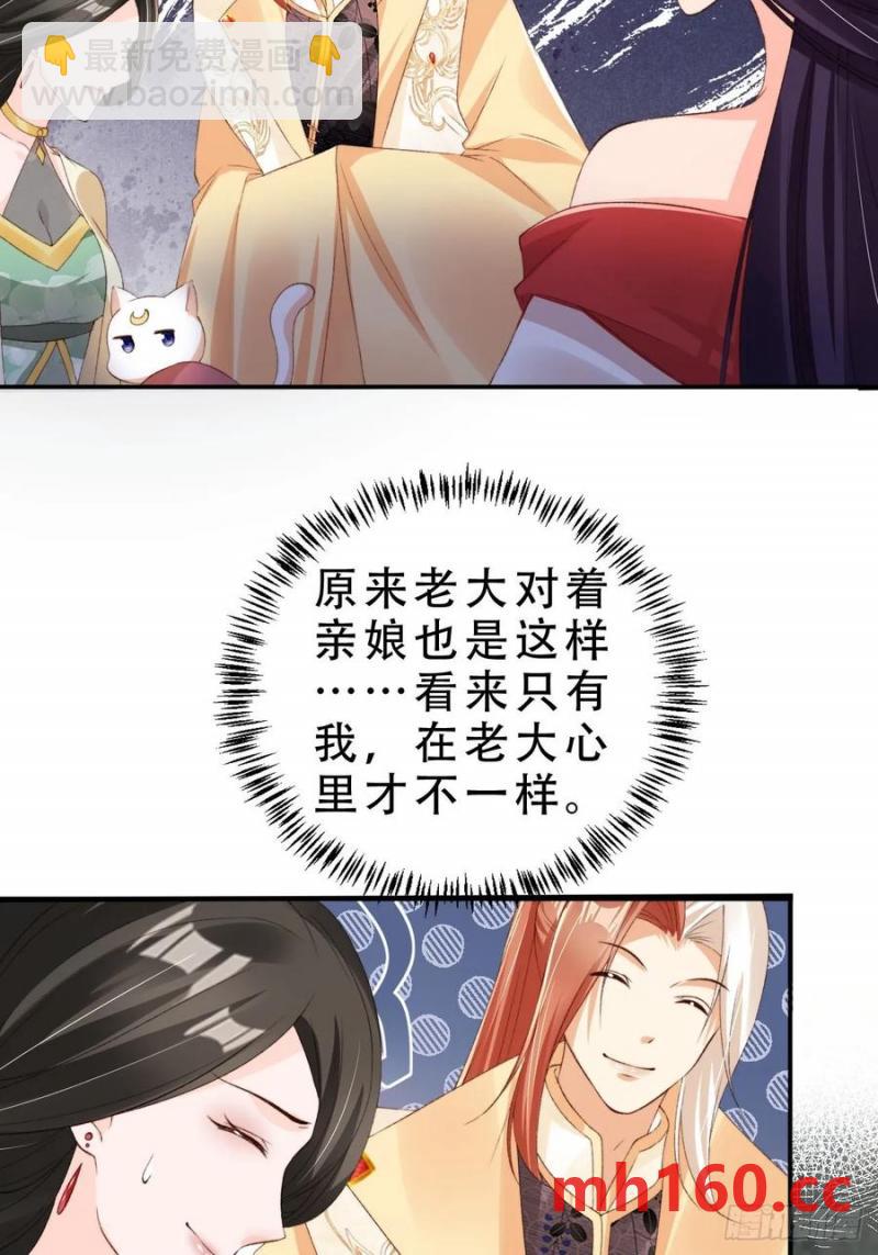 129 丈母娘？！-第130话