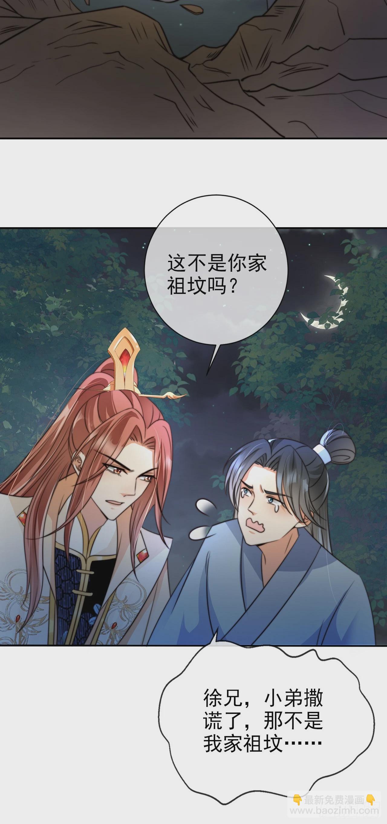 13 徐兄可是古道热肠-第14话
