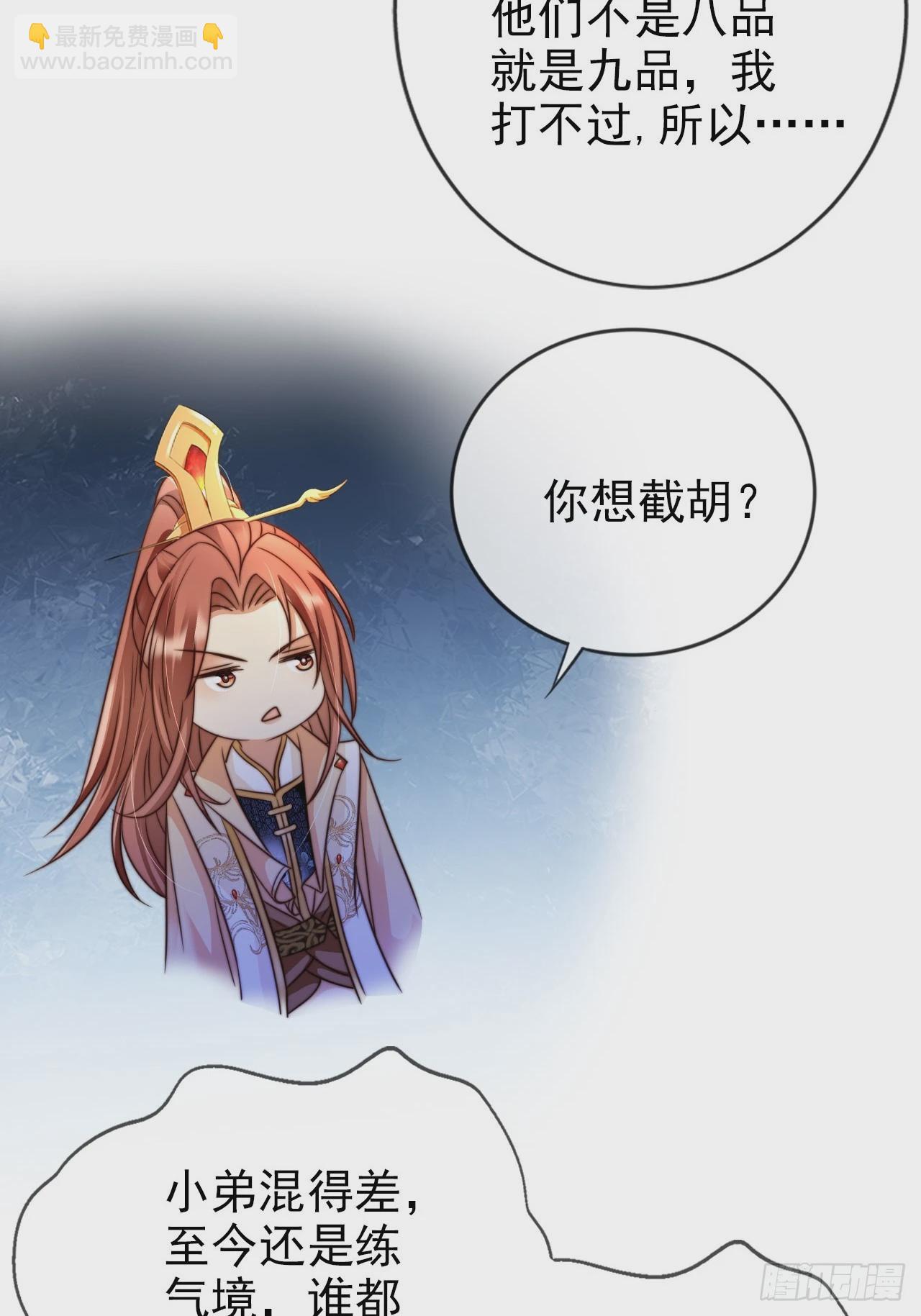 13 徐兄可是古道热肠-第14话