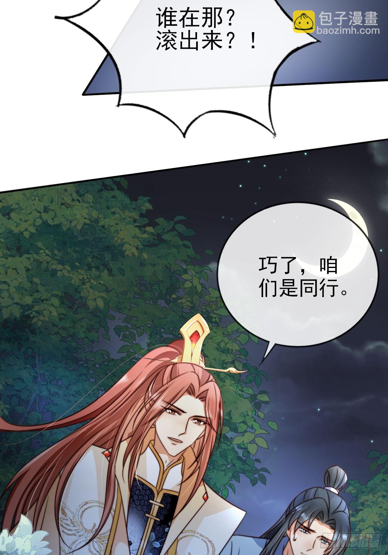 13 徐兄可是古道热肠-第14话
