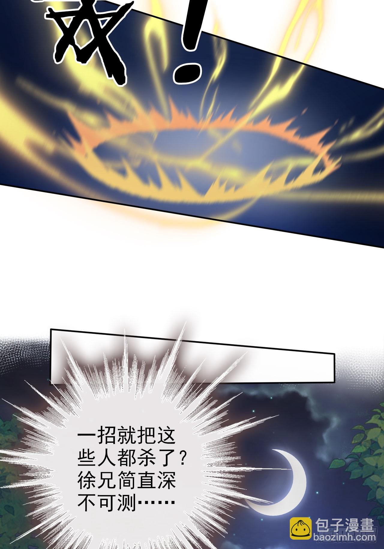 13 徐兄可是古道热肠-第14话