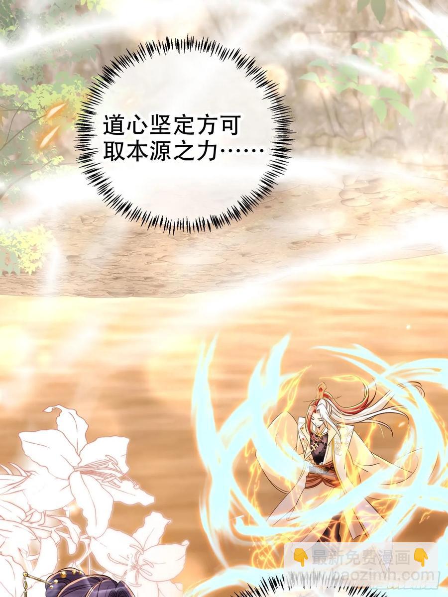 133 本源之力-第134话