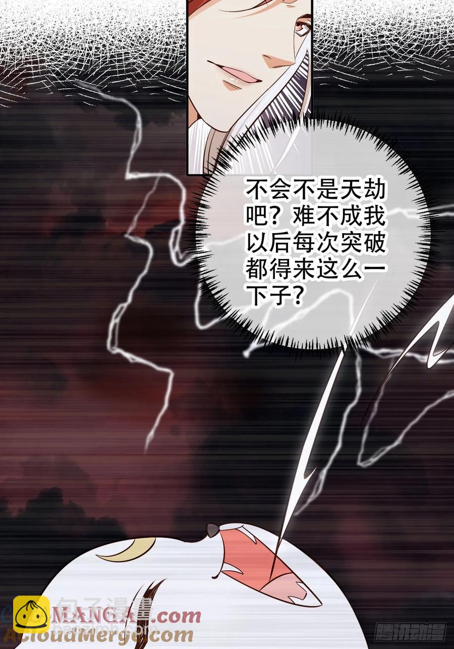 133 本源之力-第134话