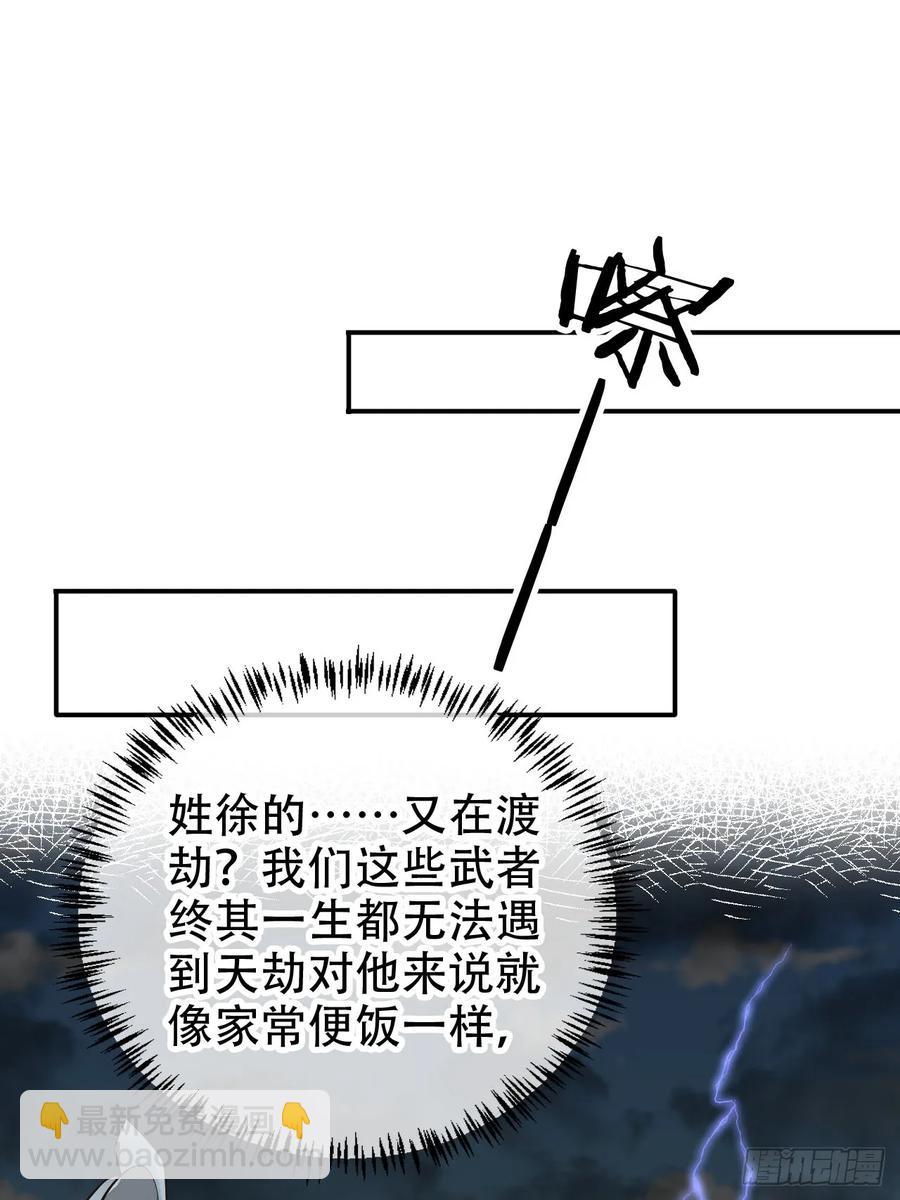 133 本源之力-第134话