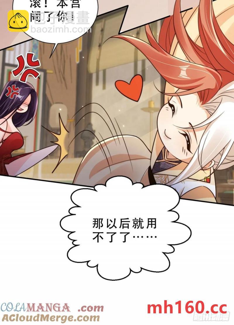 135 又被踢飞了？！-第136话