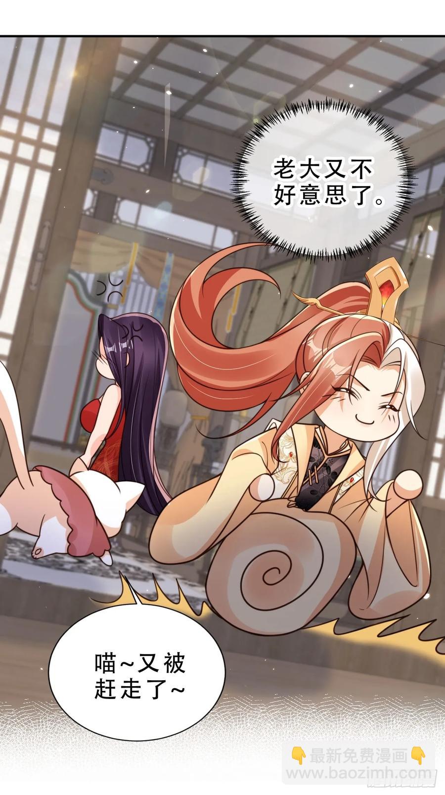 135 又被踢飞了？！-第136话