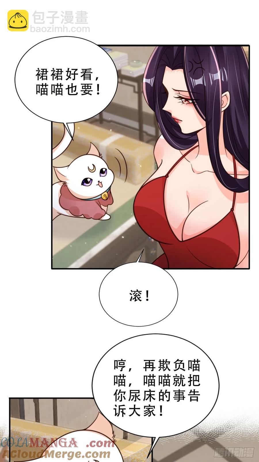 135 又被踢飞了？！-第136话