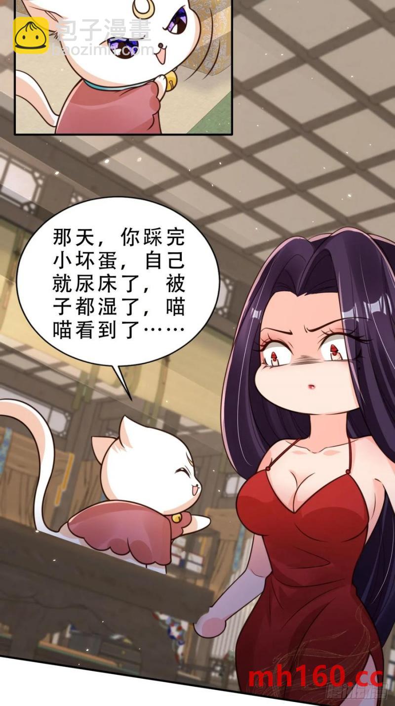 135 又被踢飞了？！-第136话