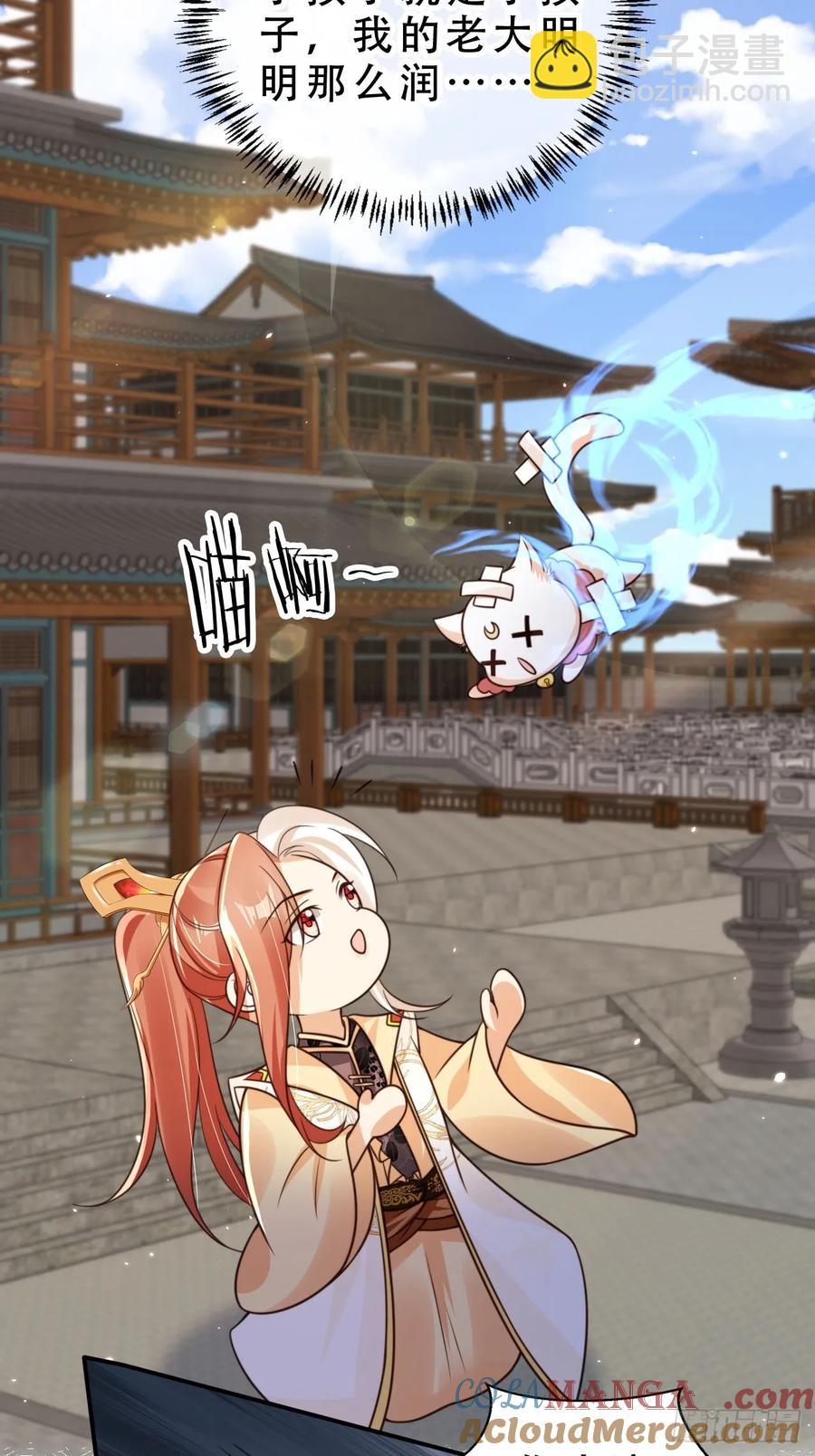 135 又被踢飞了？！-第136话