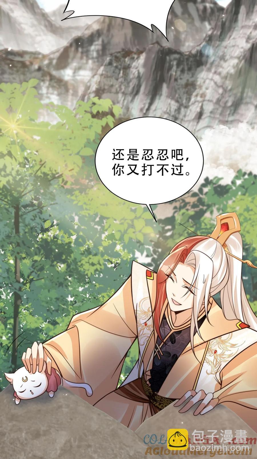 135 又被踢飞了？！-第136话