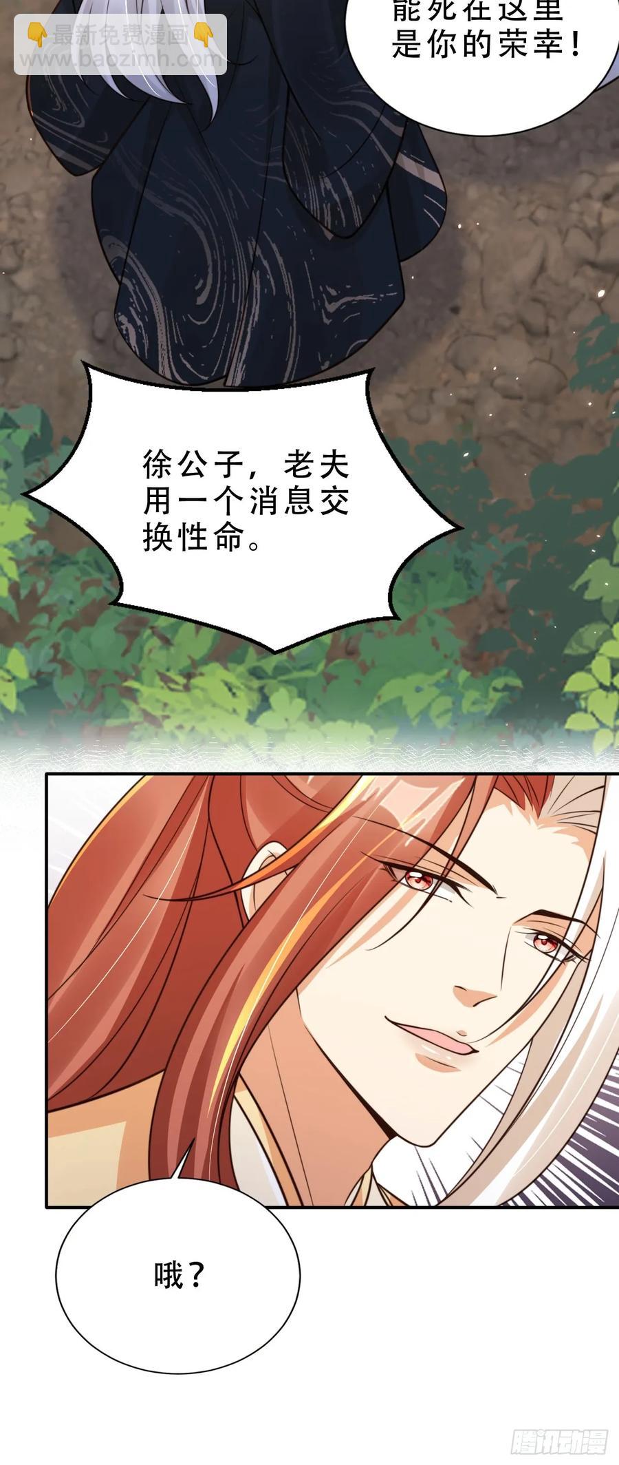135 又被踢飞了？！-第136话