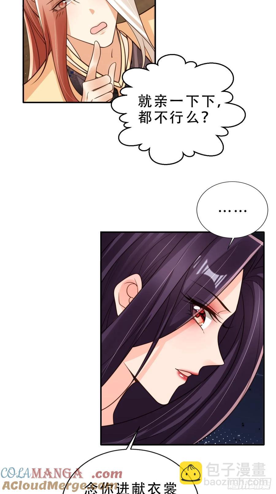 135 又被踢飞了？！-第136话
