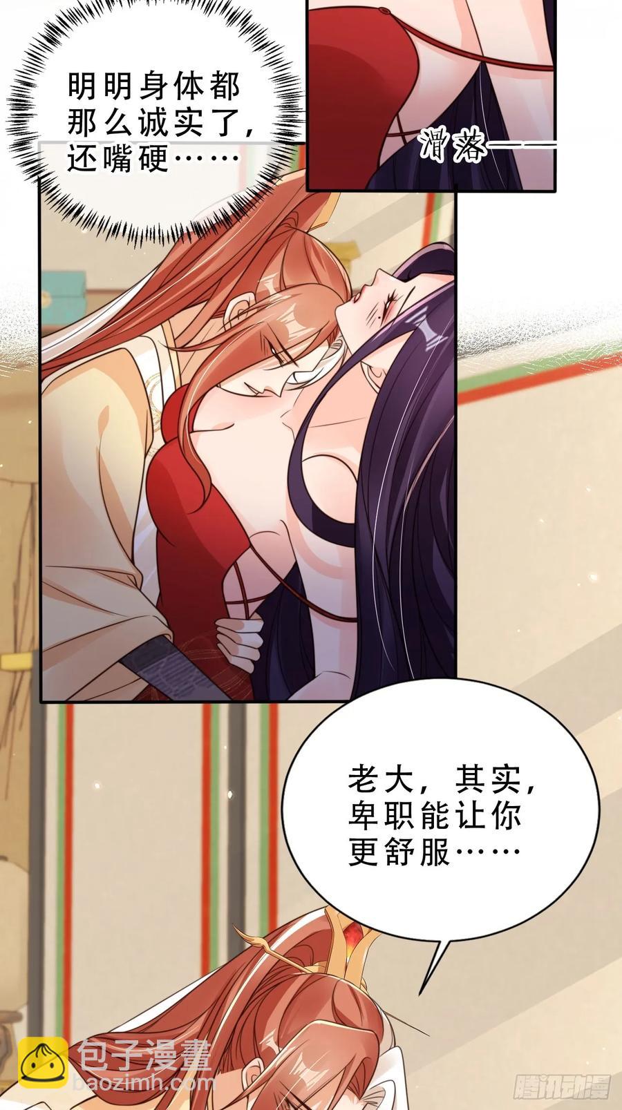 135 又被踢飞了？！-第136话