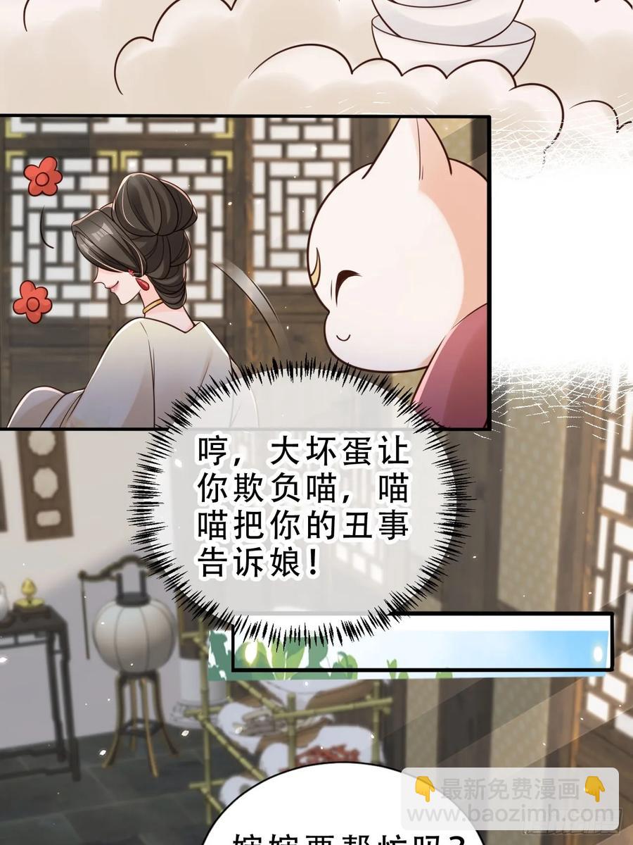 137 叫主人-第138话