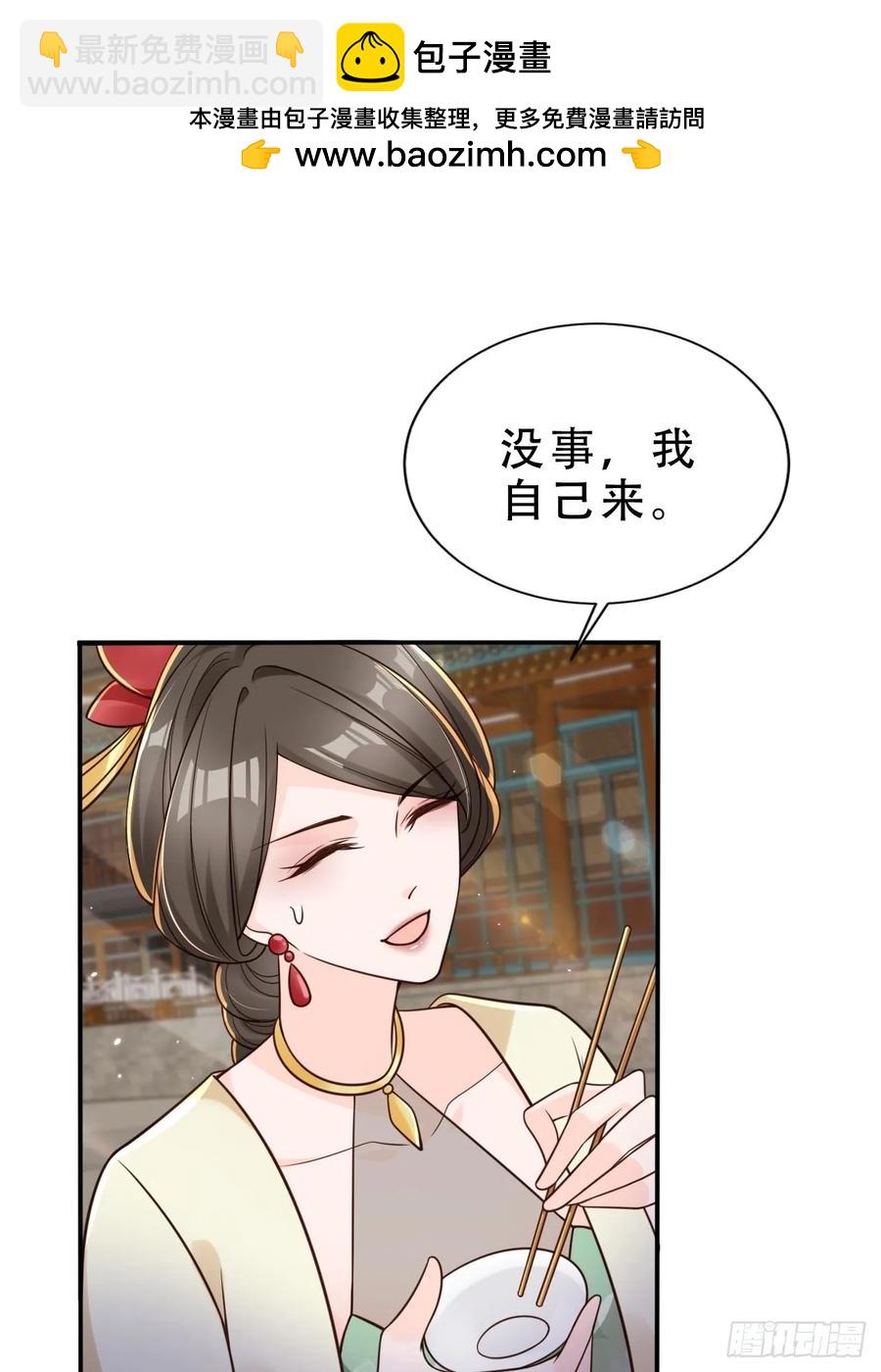 137 叫主人-第138话