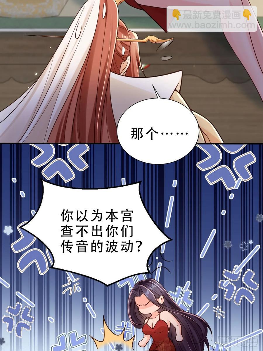 137 叫主人-第138话