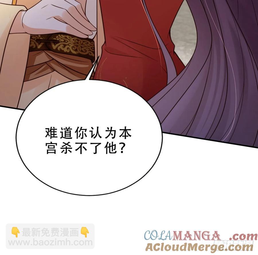 137 叫主人-第138话