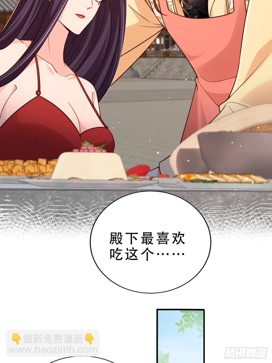137 叫主人-第138话