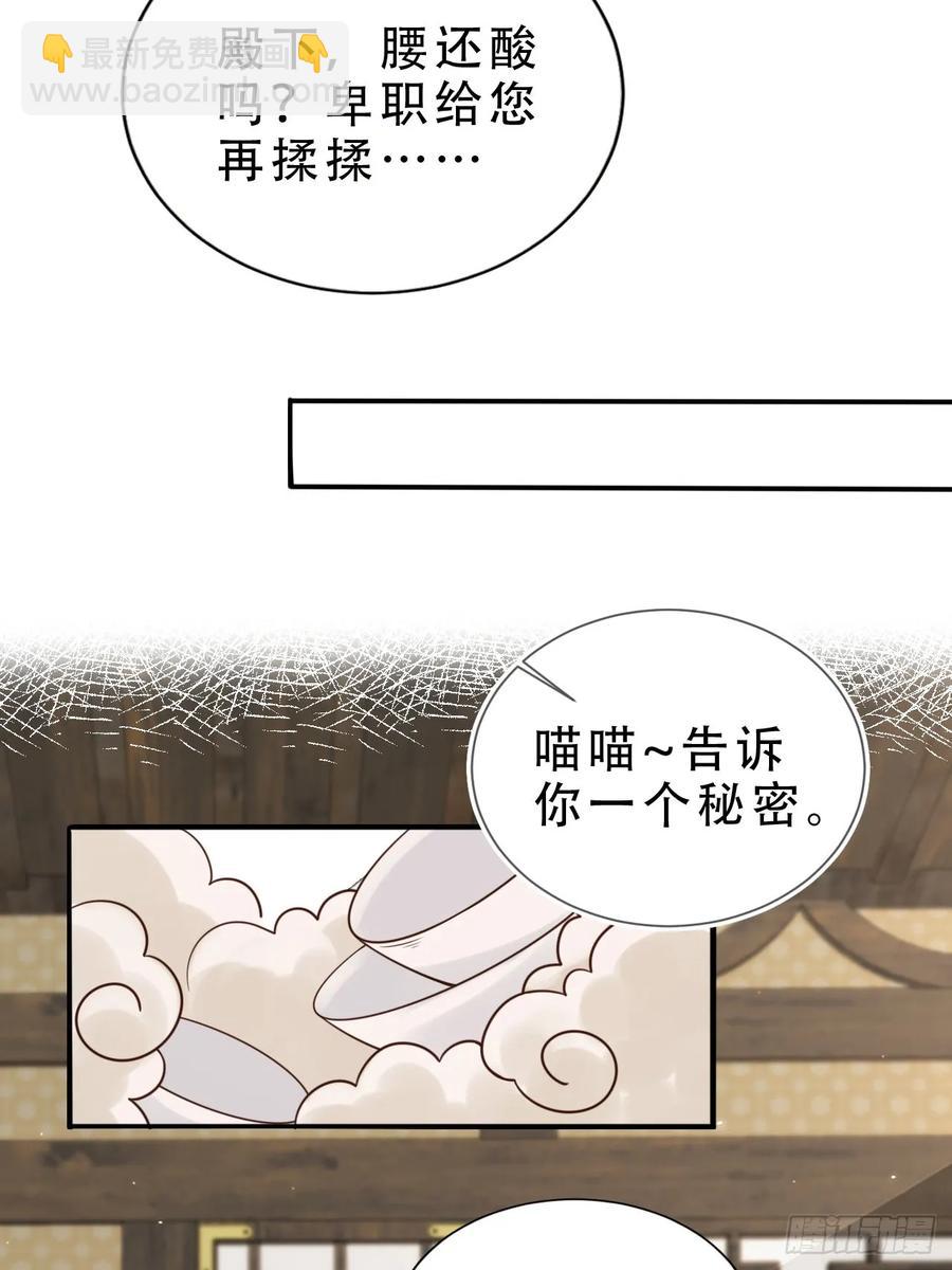 137 叫主人-第138话