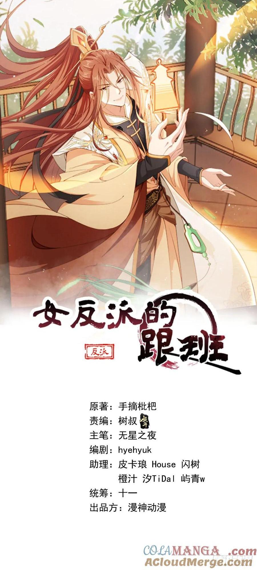 141 另一半春秋笔-第142话