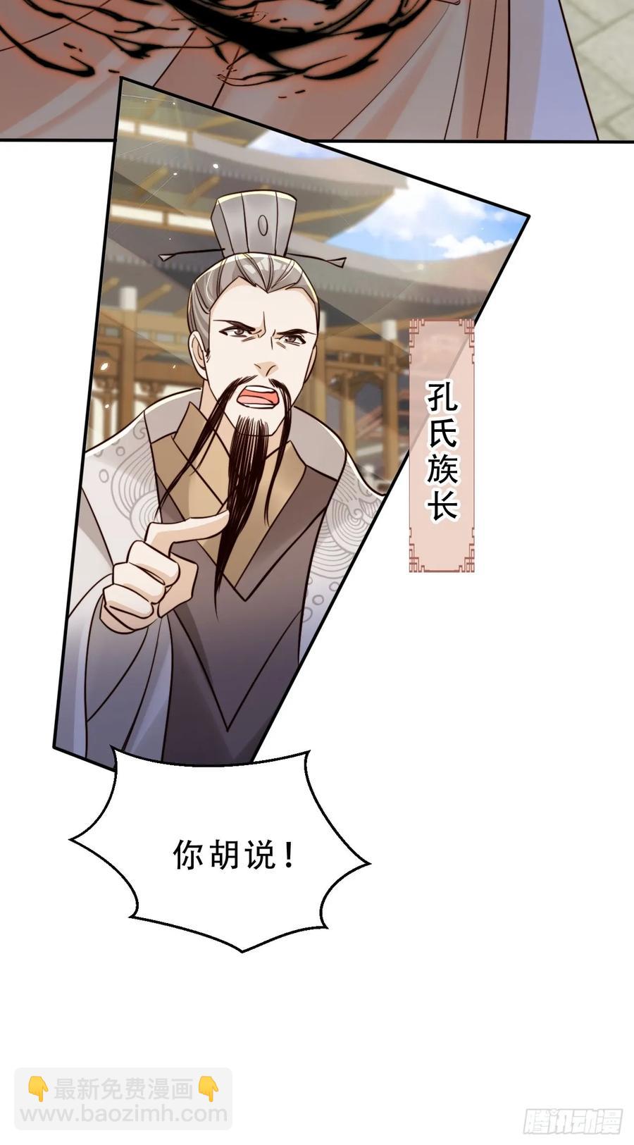 141 另一半春秋笔-第142话