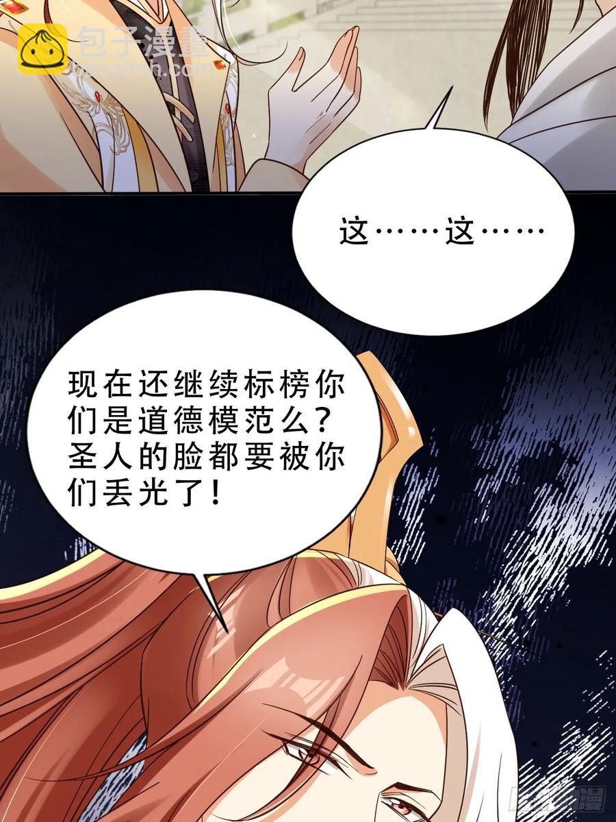141 另一半春秋笔-第142话