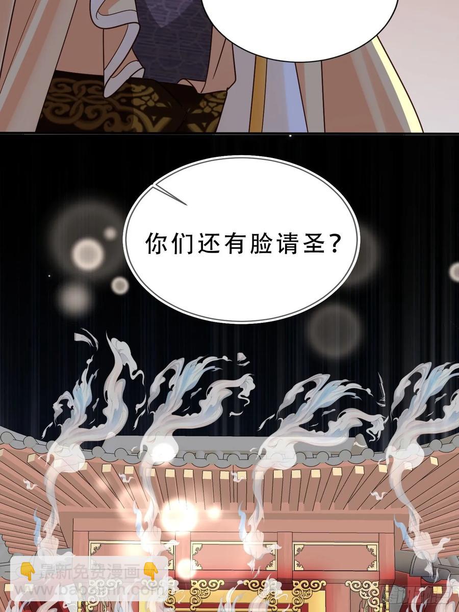 141 另一半春秋笔-第142话