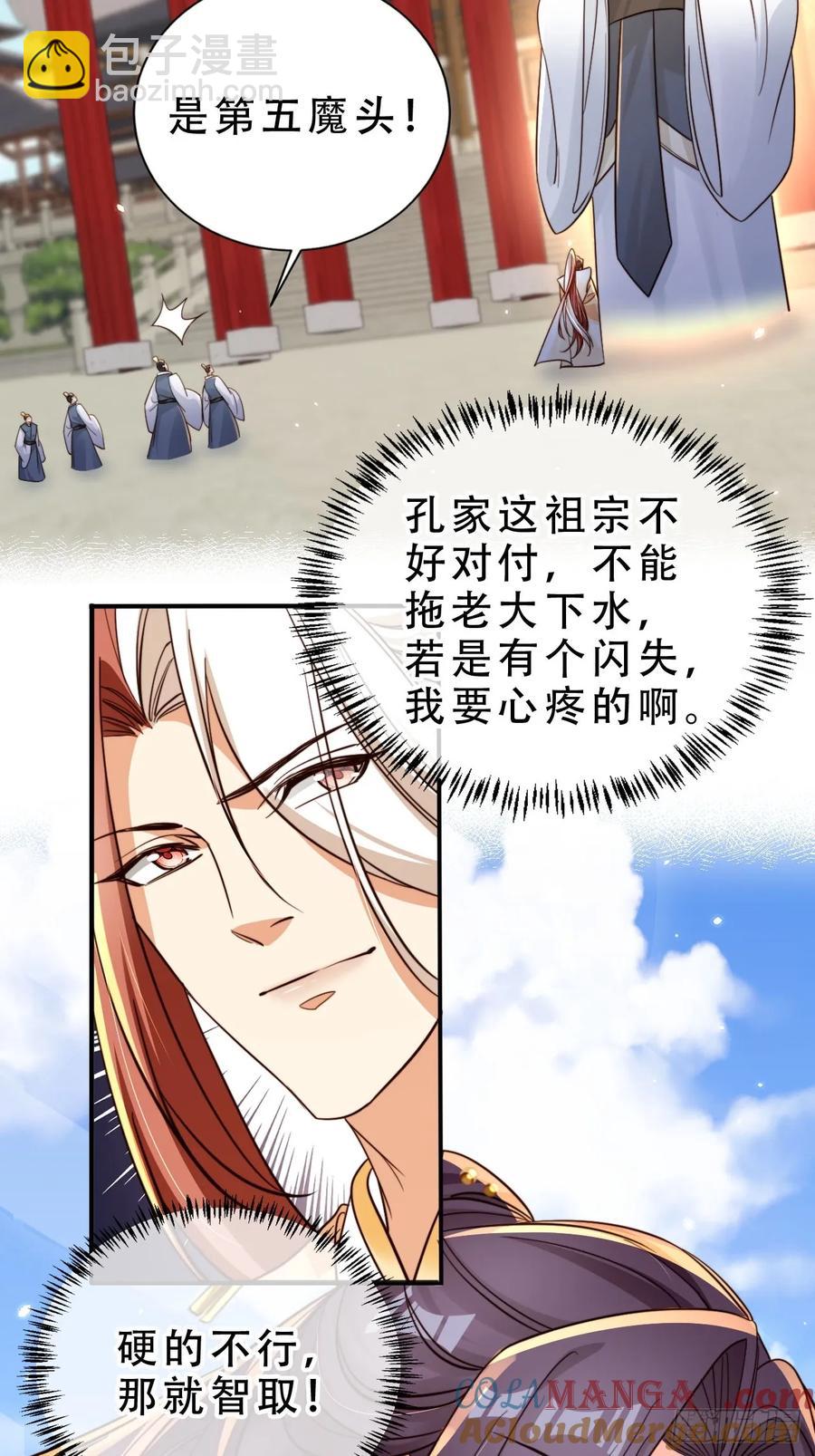 141 另一半春秋笔-第142话