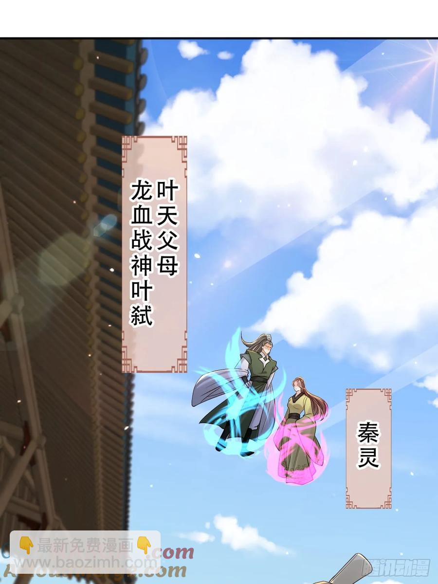 141 另一半春秋笔-第142话