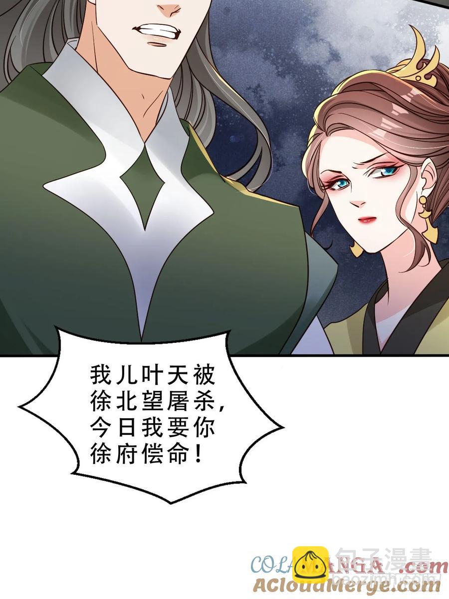 141 另一半春秋笔-第142话