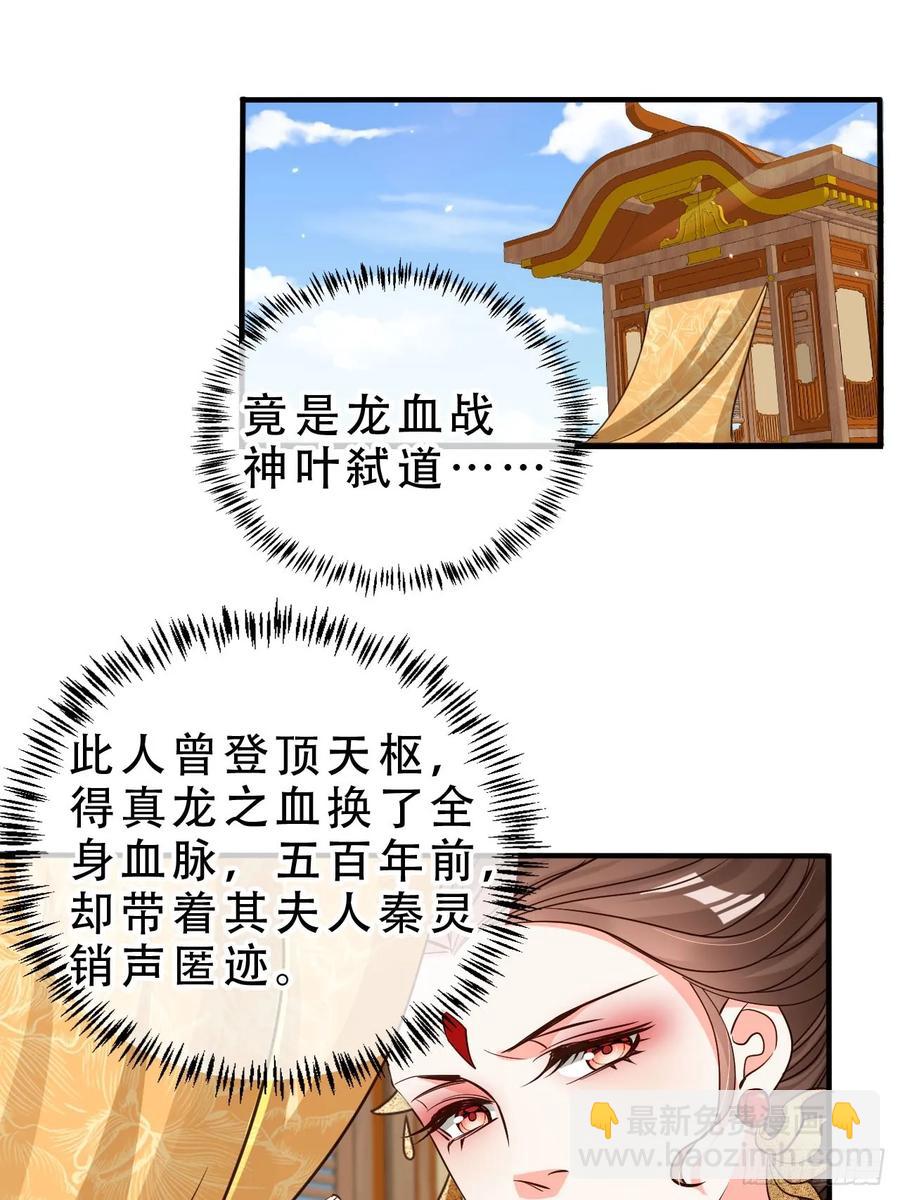 141 另一半春秋笔-第142话