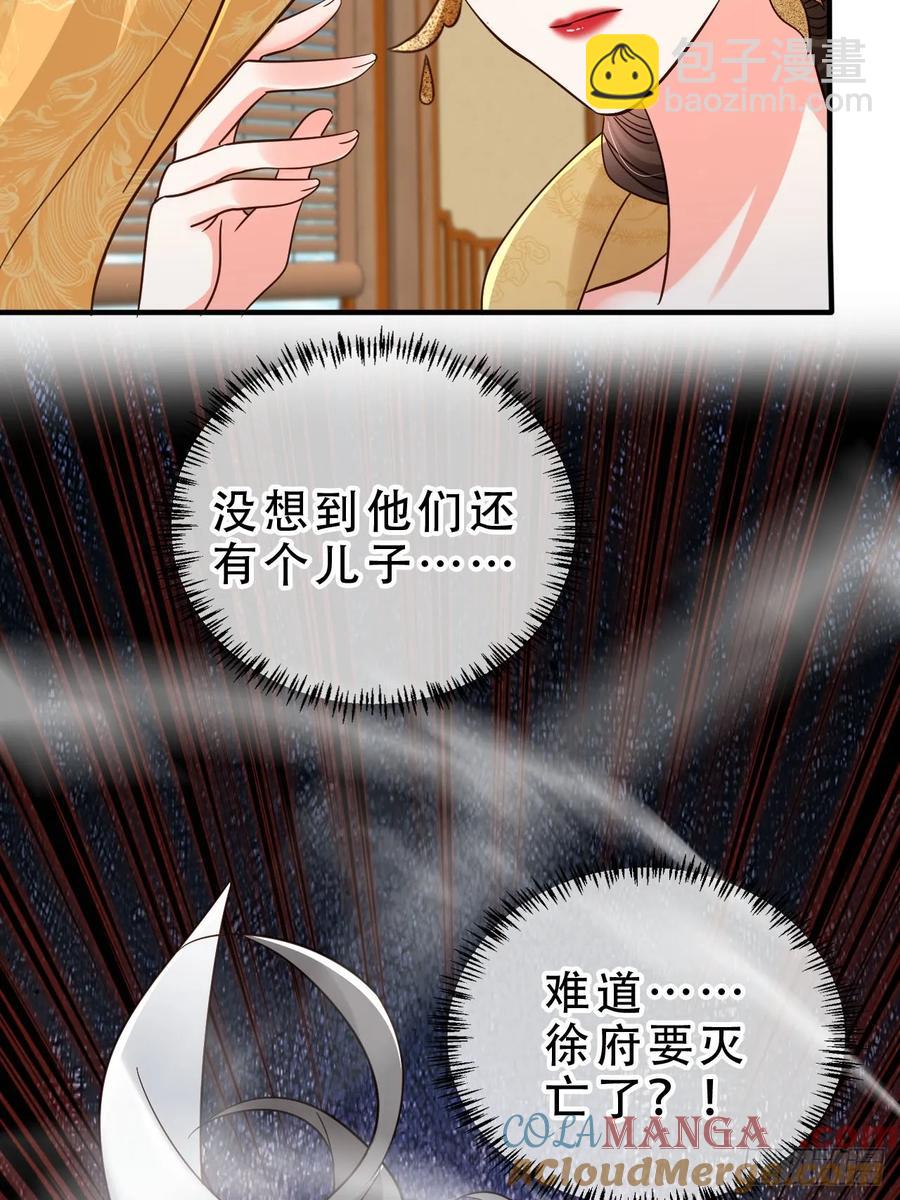 141 另一半春秋笔-第142话
