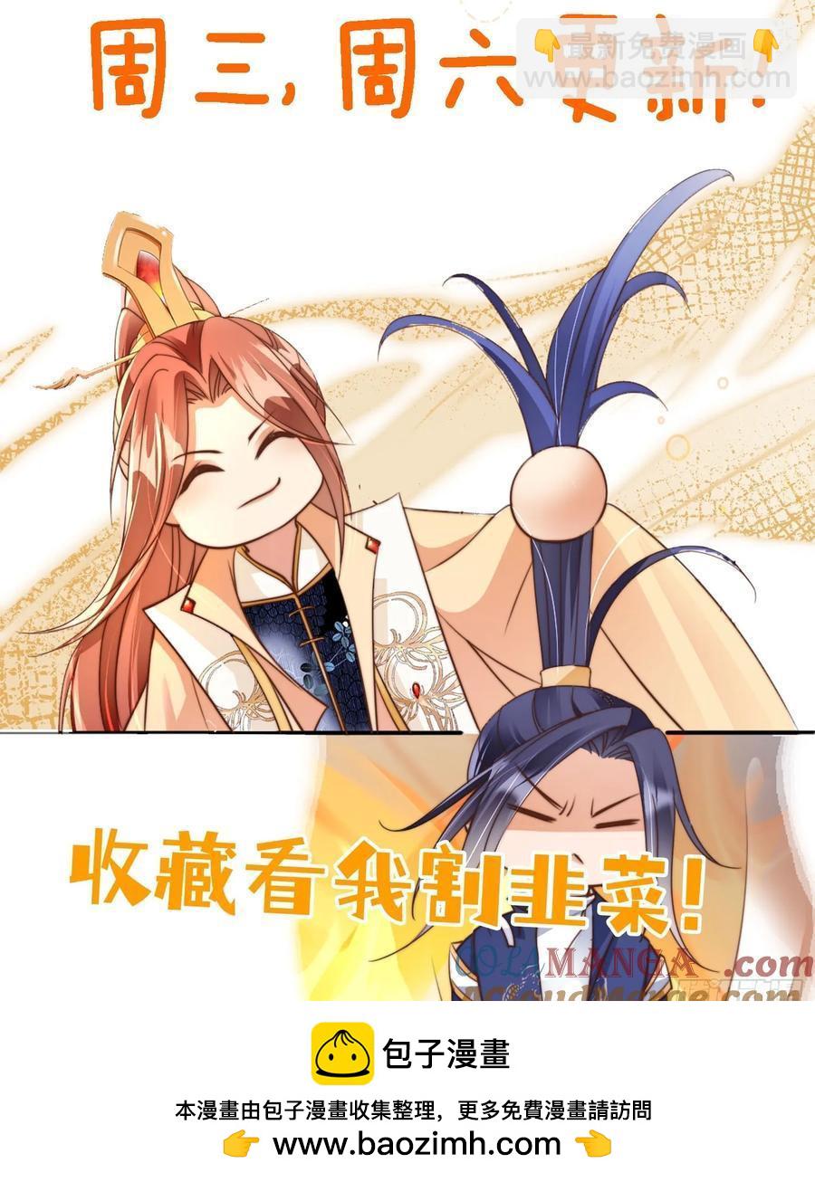 141 另一半春秋笔-第142话