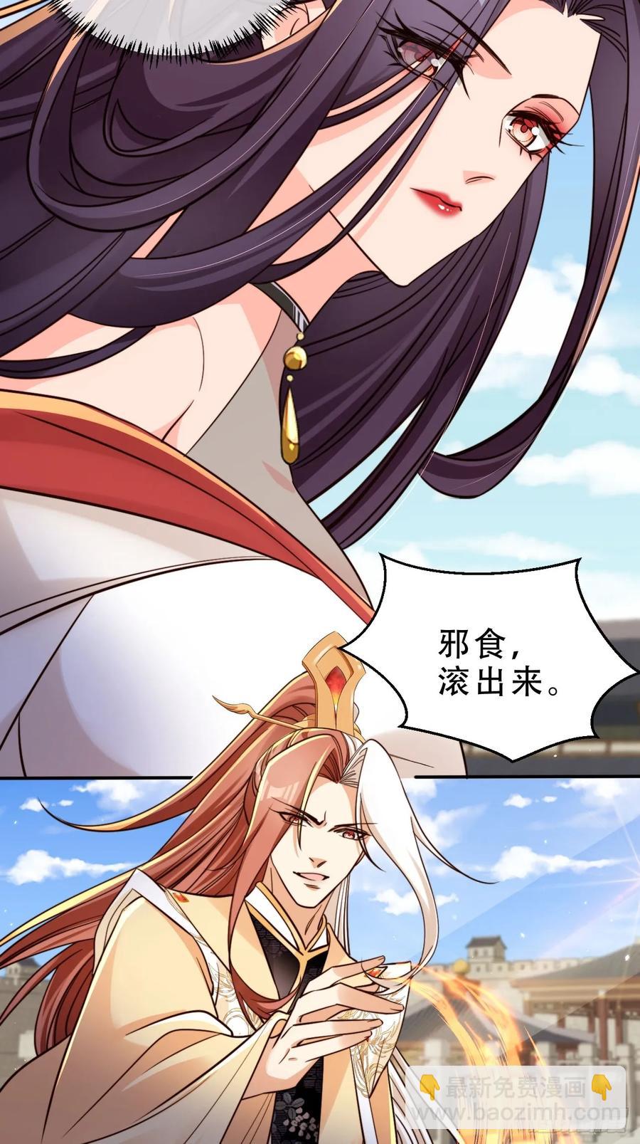 141 另一半春秋笔-第142话