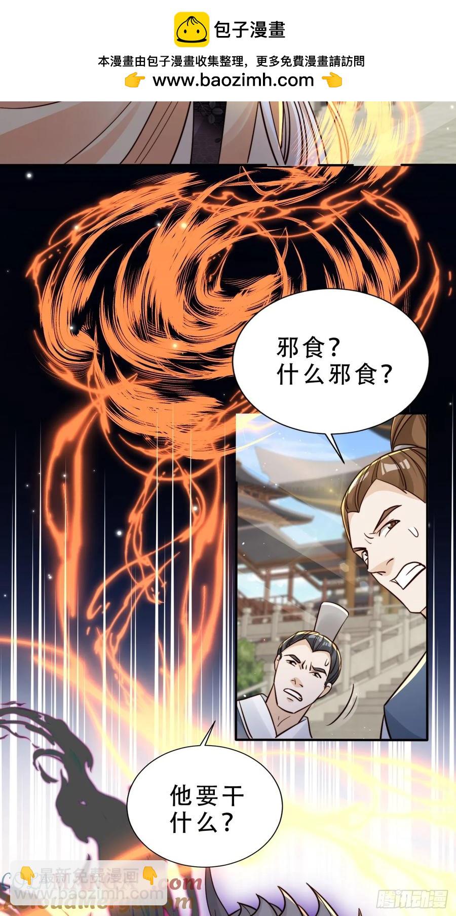 141 另一半春秋笔-第142话