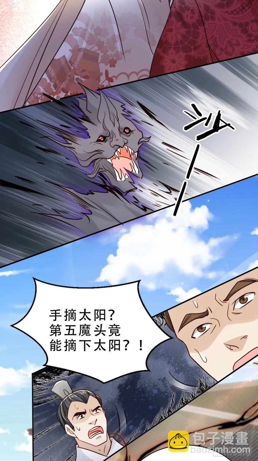 141 另一半春秋笔-第142话
