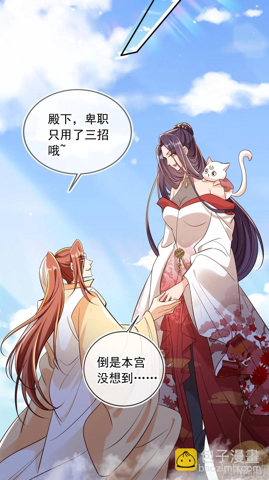 146 天道？与我何干！-第144话
