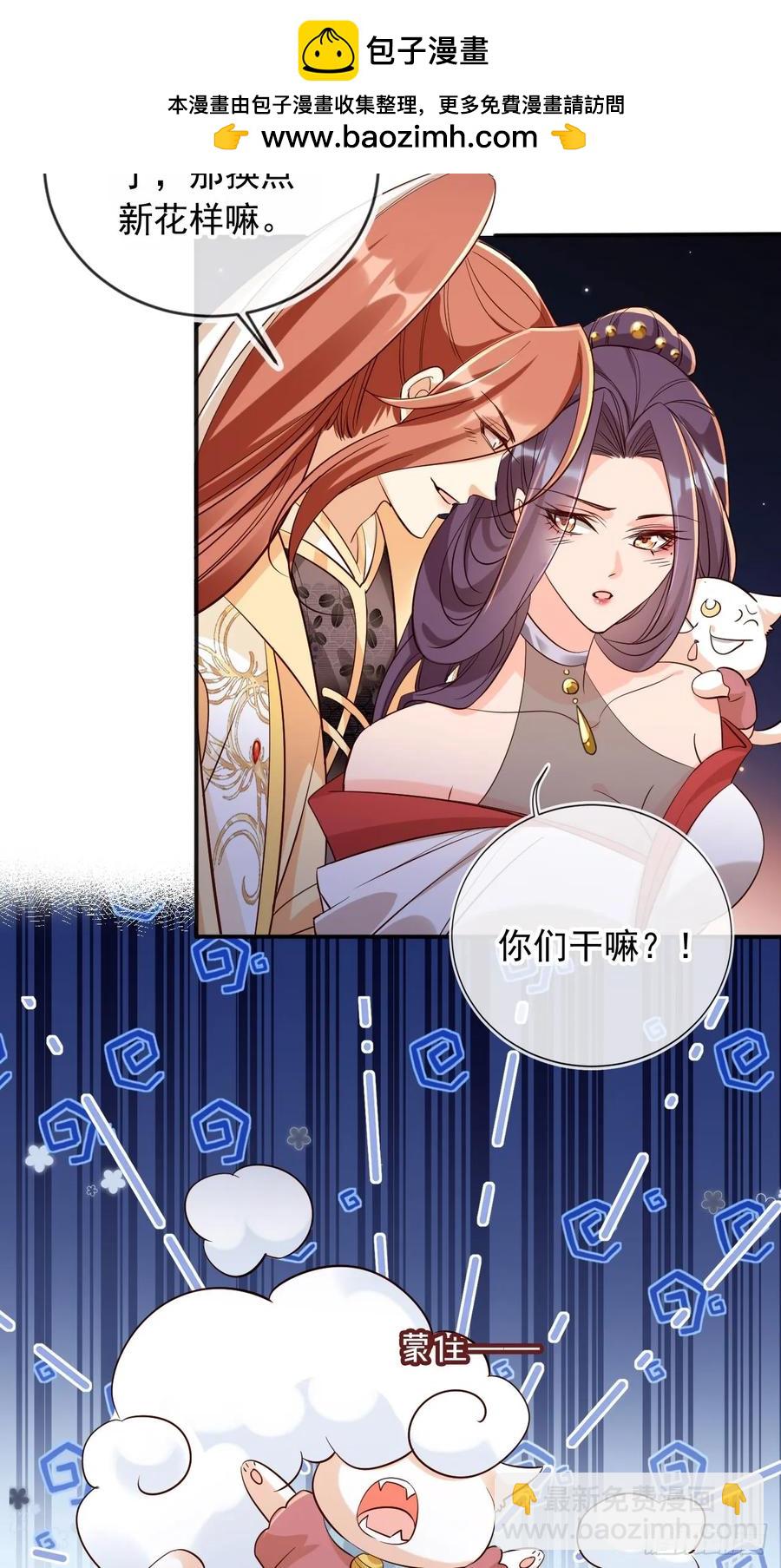 146 天道？与我何干！-第144话
