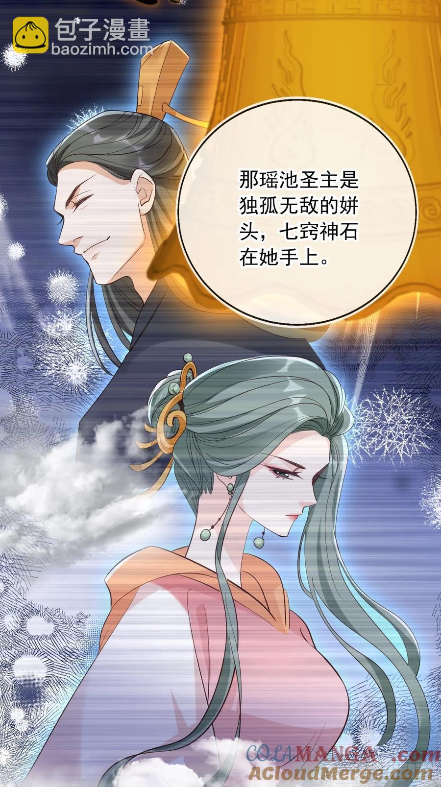 146 天道？与我何干！-第144话
