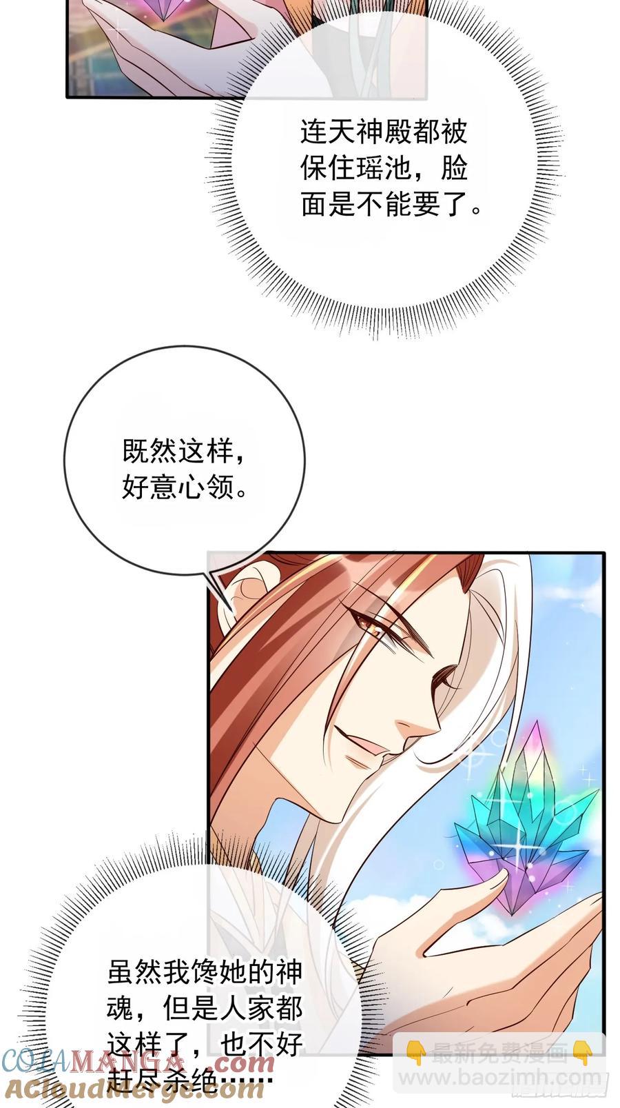 146 天道？与我何干！-第144话