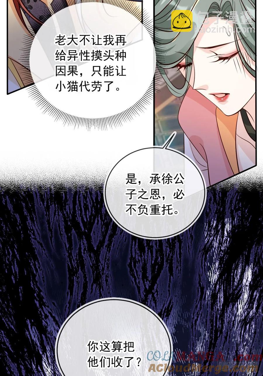 146 天道？与我何干！-第144话