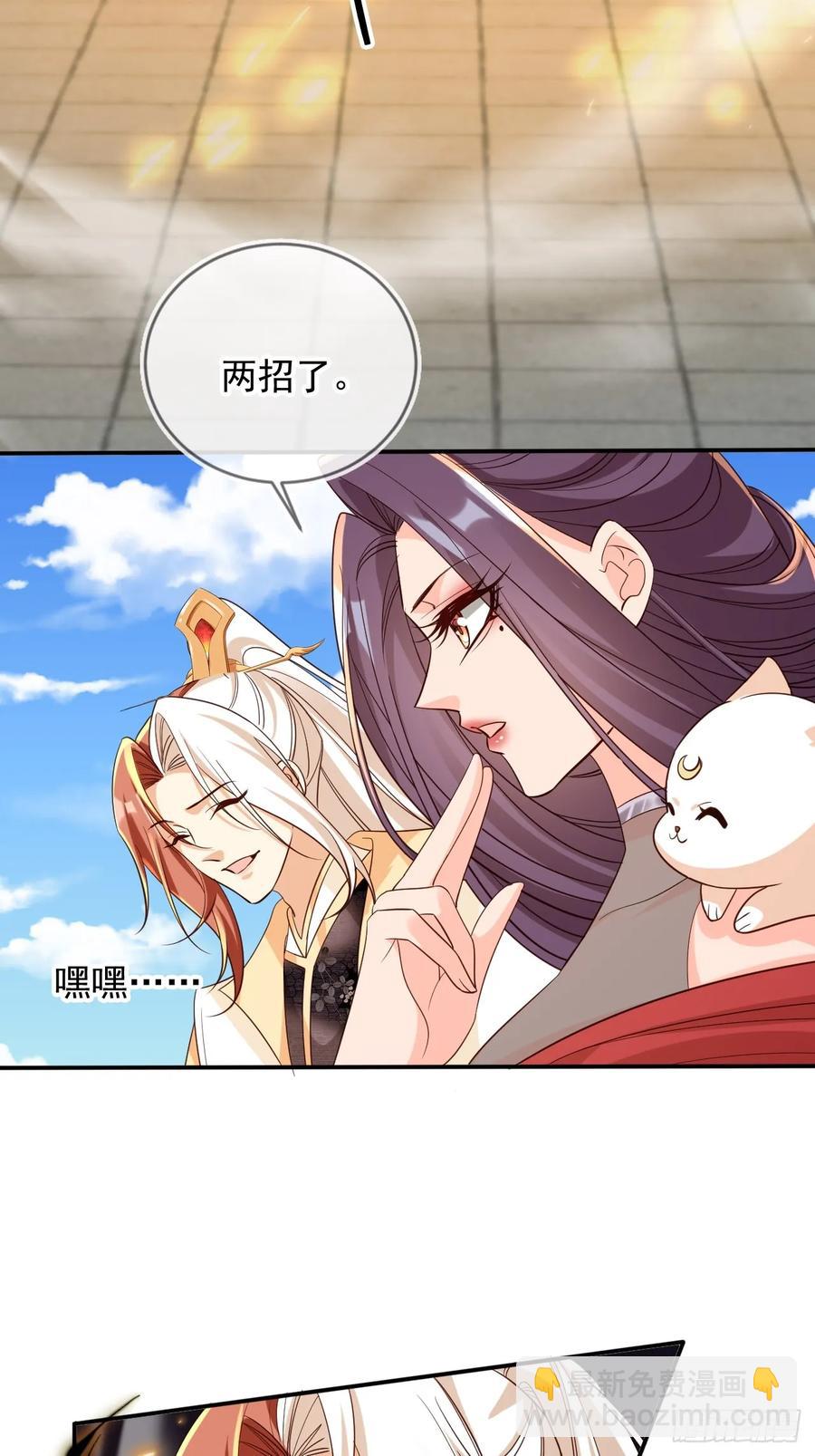 146 天道？与我何干！-第144话