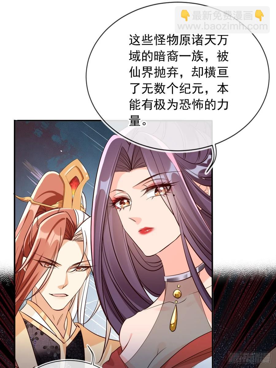 147 再收神魂！-第140话